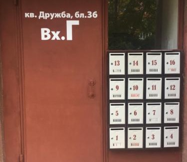 Sliven Apartment | Apartament NIKO