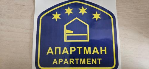 Leskovac Apartment | Apartman Sen's
