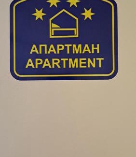 Vrujci Apartment | Apartman5