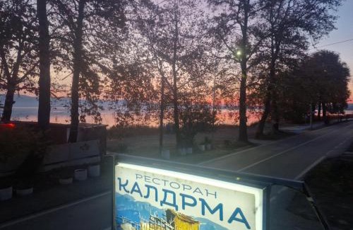 Nov Dojran Apartment | Apartmani Kaldrma