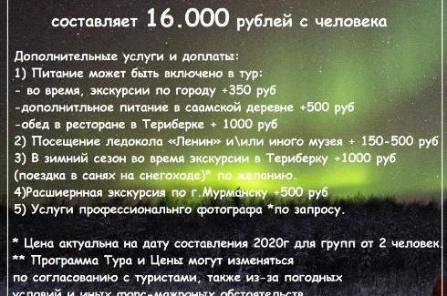 Murmansk Apartment | Apartment at Polyarnie Zori 21
