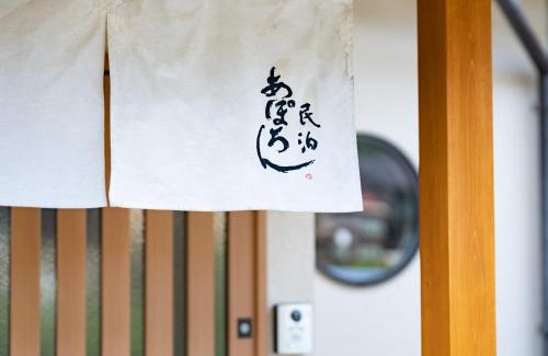Hachiman-cho Apartment | Apollon