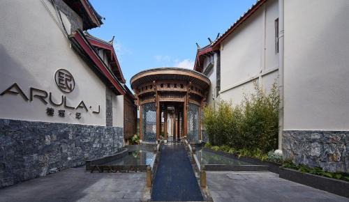 Dayan Old Town Hotel | ARULA J Hotel
