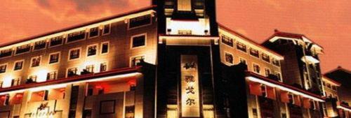 Suzhou Old Town Hotel | ARULA Youngor Central Hotel-Suzhou Guanqian St