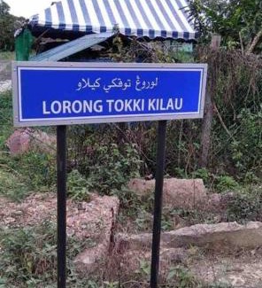 Temerloh House | ARYAN HOMESTAY Temerloh