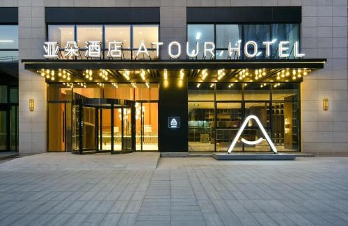 Chaoyang Hotel | Atour Hotel Beijing North Chaoyang Road Changyingtian Street