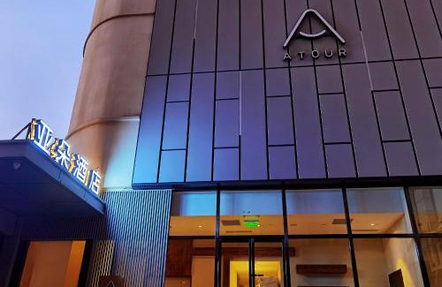 Downtown Beijing Hotel | Atour Hotel Beijing Tiananmen Wangfujing Pedestrian