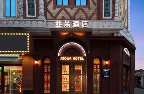 Downtown Shanghai Hotel | Atour Hotel Shanghai People's Square Nanjing Road Pedestrian Street