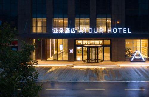 Han Yang Hotel | Atour Hotel Wuhan National Expo Center Hanyang Yongwang