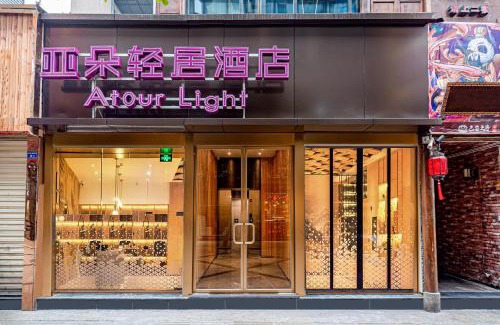 Jinjiang Hotel | Atour Light Hotel Chunxi Road Subway Station Taikoo Li Chengdu