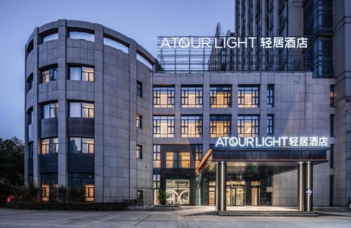 Hefei New Culture District Hotel | Atour Light Hotel Hefei Government Affairs Swan Lake