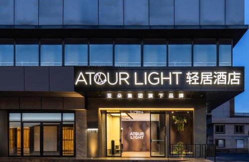 Kunming City Centre Hotel | Atour Light Hotel Kunming Dongfeng Plaza Beijing Road