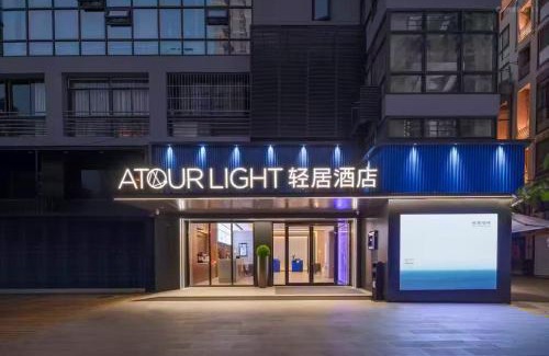 Liangxi District Hotel | Atour Light Hotel Wuxi Nanchang Street Sanyang Plaza