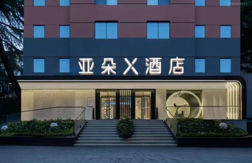 Shizhong Hotel | Atour X Hotel Jinan Provincial Committee Jingshi Road