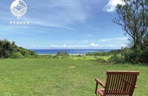 Amami House | Ayamarusou - Vacation STAY 78088v