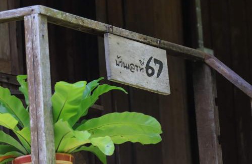 Chawang House | Baan Chi Homestay