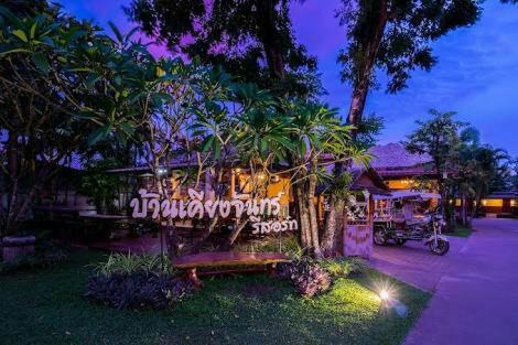 Mae Pa Hotel | Baan Kiang Chan Resort