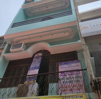 Ballia House | Ballia Guest House
