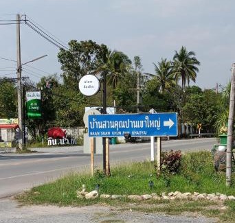 Mu Si House | Ban Suan Kun Parn Khao Yai