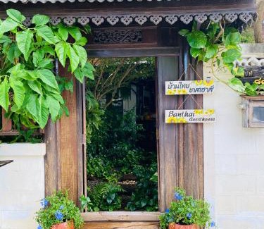 Tha Rap House | Banthai Guesthouse