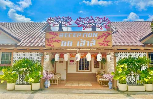 Ban Thum Resort | BB house & resort