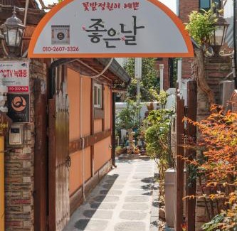 Jeonju House | Beautiful Garden Fine Day House