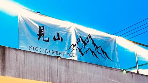 Yanqing Villa | Beijing Meet the Mountain Boutique Guesthouse