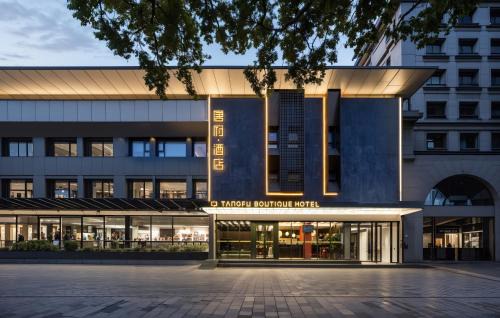 Dongcheng Hotel | Beijing Tangfu Sanlitun BOUTIQUE Hotel-Breakfast, restaurant and bar, close to Tian'anmen Square Forbidden City Temple of Heaven, laundry, gym, robot, ticket service, located in city center Metro line 2, one station to Airport Express
