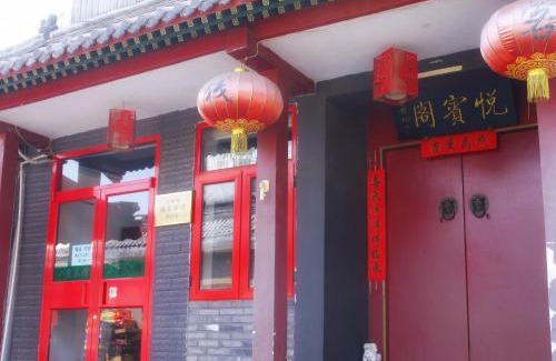 Xicheng House | Beijing Yue Bin Ge Courtyard Hotel