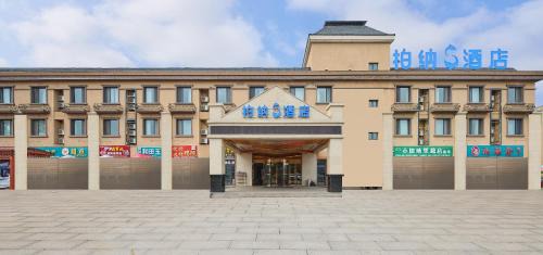 Xinyuan Hotel | Berna S Hotel Narat Town Grassland Scenic Area Branch