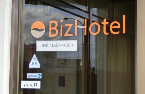 Shiojiri Hotel | Biz Hotel Shiojiri Ekimae