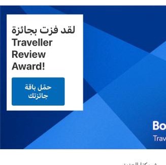 King Abdullah Economic City Apartment | Blue Beach - Al Waha