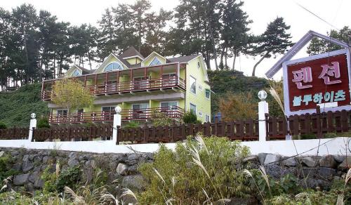 Boryeong House | Blue Heights