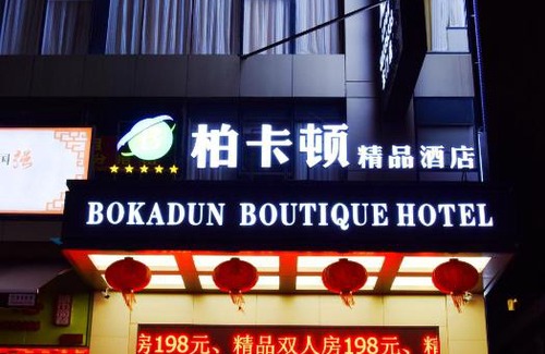 Dongmen Hotel | Bokadun Boutique Hotel Shenzhen