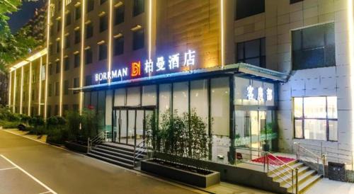 Changzhi County Hotel | Borrman Hotel Changzhi Medical College Wulong Campus High-speed Railway South Station