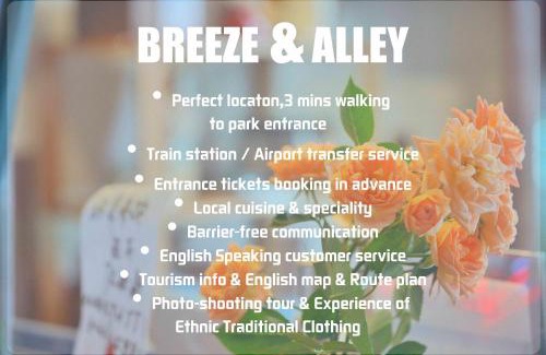 Yongding House | Breeze Alley Inn-English reception-Tourism planing-Ticket reservation