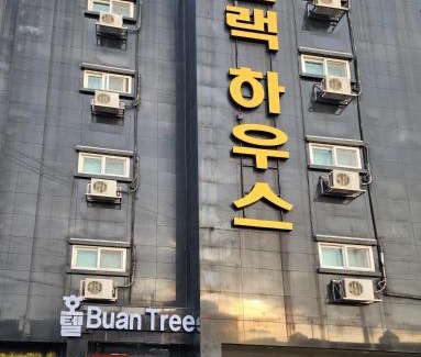 Buan-gun Hotel | Buantreehotel Blackhouse