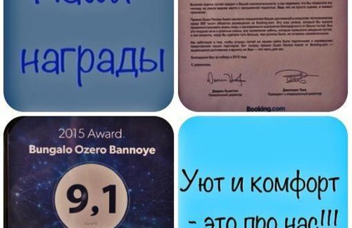 Zelyonaya Polyana House | Bungalo "Good Luck" Ozero Bannoye