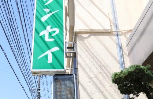 Saiki Hotel | Business Hotel Sansei