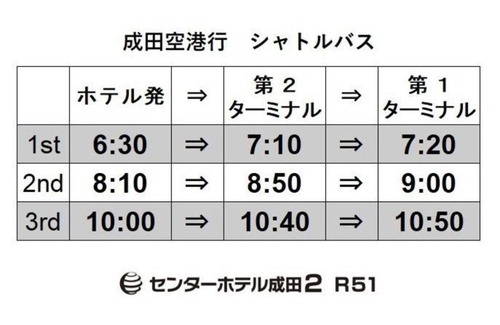 Narita Hotel | Center Hotel Narita 2 R51 - Vacation STAY 43386v