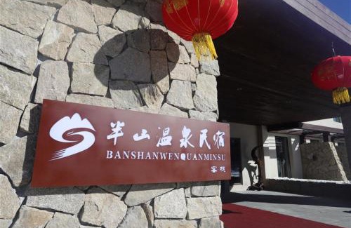 Changbai Mountain North Slope House | Changbai Hillside north slope Hot Spring Inn