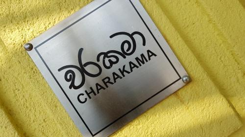 Gampaha House | CHARAKAMA Guest Bungalow - GAMPAHA