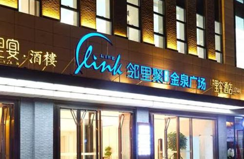 Jinniu Hotel | Chengdu Linxilizhai Hotel