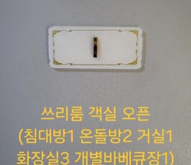 Cheongdo House | Cheongdo Persimmon Ville Pension