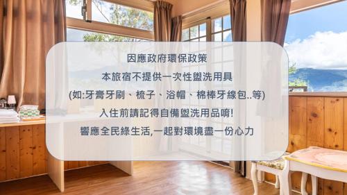 Ren'ai House | Cingjing Star Lohas Manor B&B