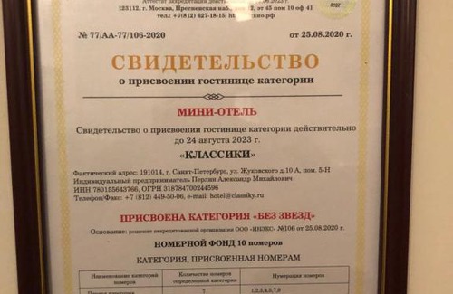 Tsentralny Hotel | Classiky Mini Hotel