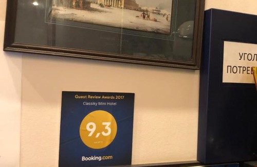 Tsentralny Hotel | Classiky Mini Hotel