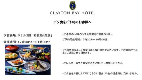 Kure Hotel | Clayton Bay Hotel