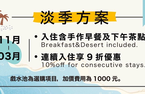 Shanhai Bed & Breakfast | CLIFF VILLA