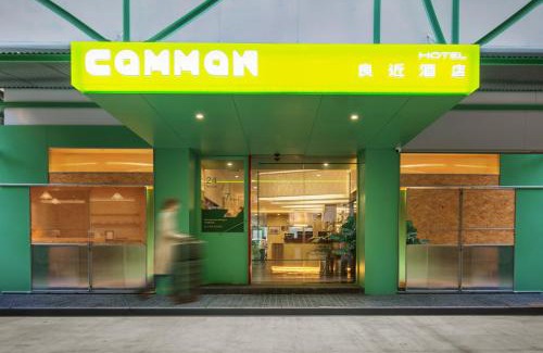 Chancheng Hotel | CommonHotel良近酒店